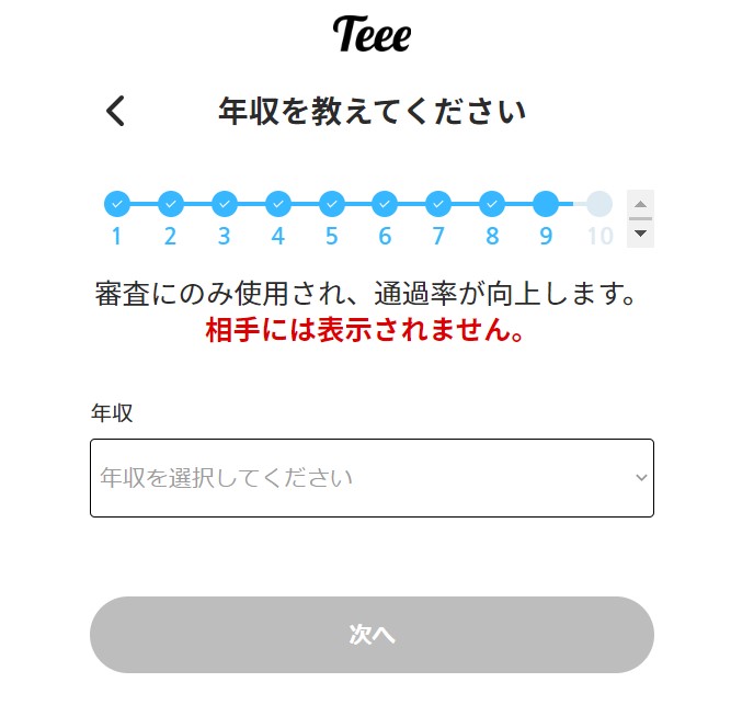 Teeeの年収登録画像